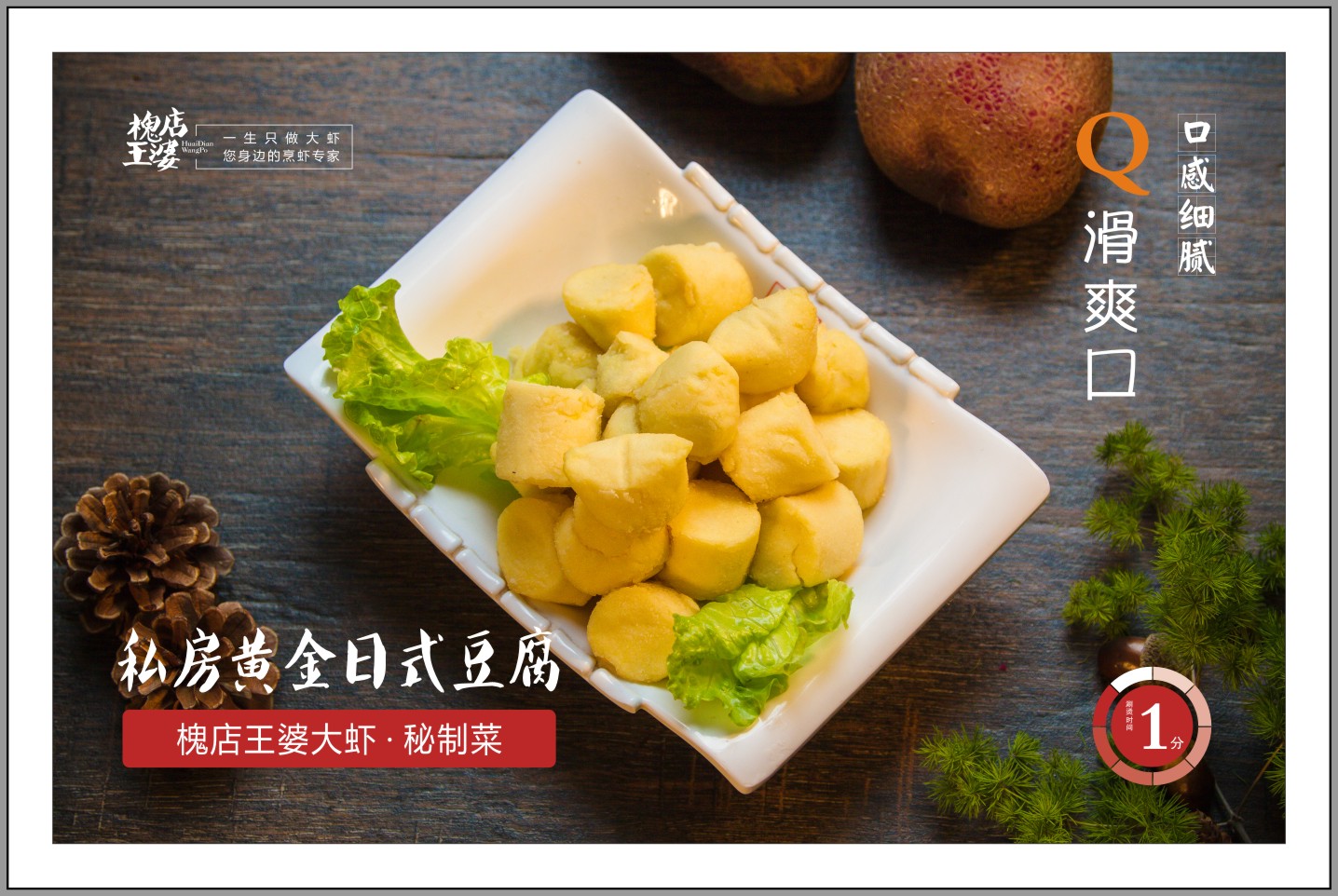 冻豆腐摄影图__食物原料_餐饮美食_摄影图库_昵图网nipic.com